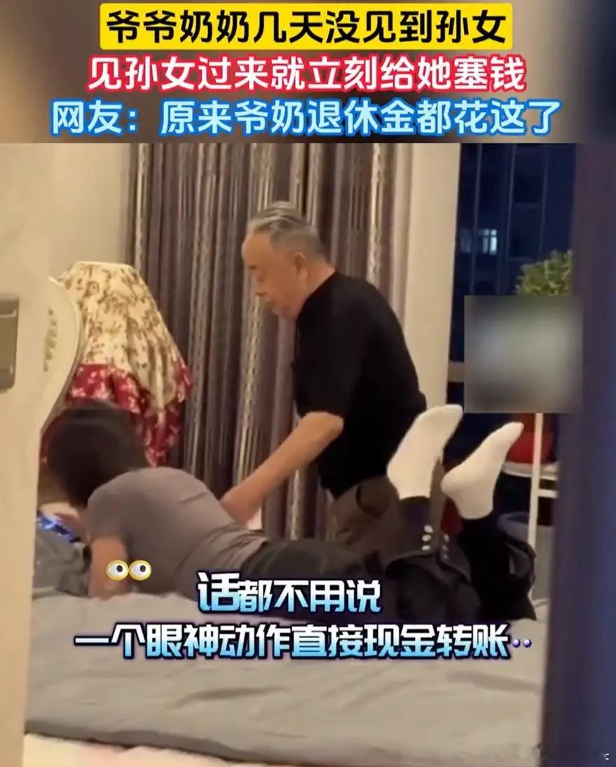 这就是有钱人宠孩子的方式啊！一位孙女去周末去爷爷奶奶家，吃完晚饭后躺在床上玩手机