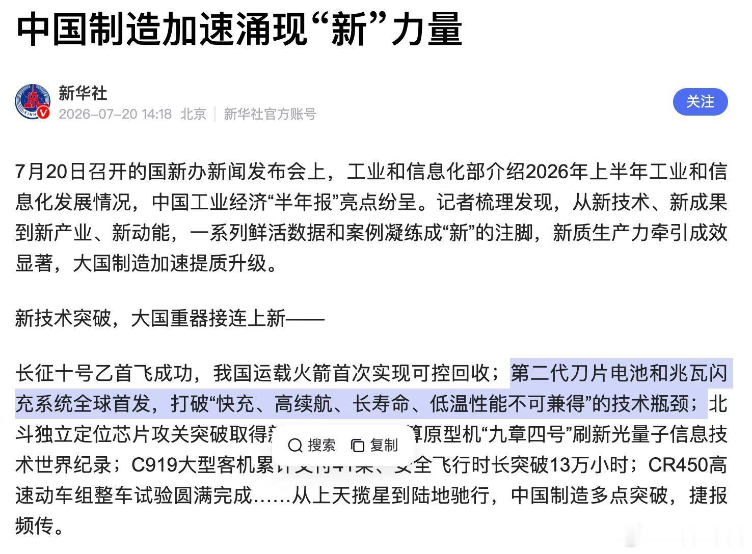 关于比亚迪第二代刀片电池+闪充技术安不安全的问题，也该有个结论了
