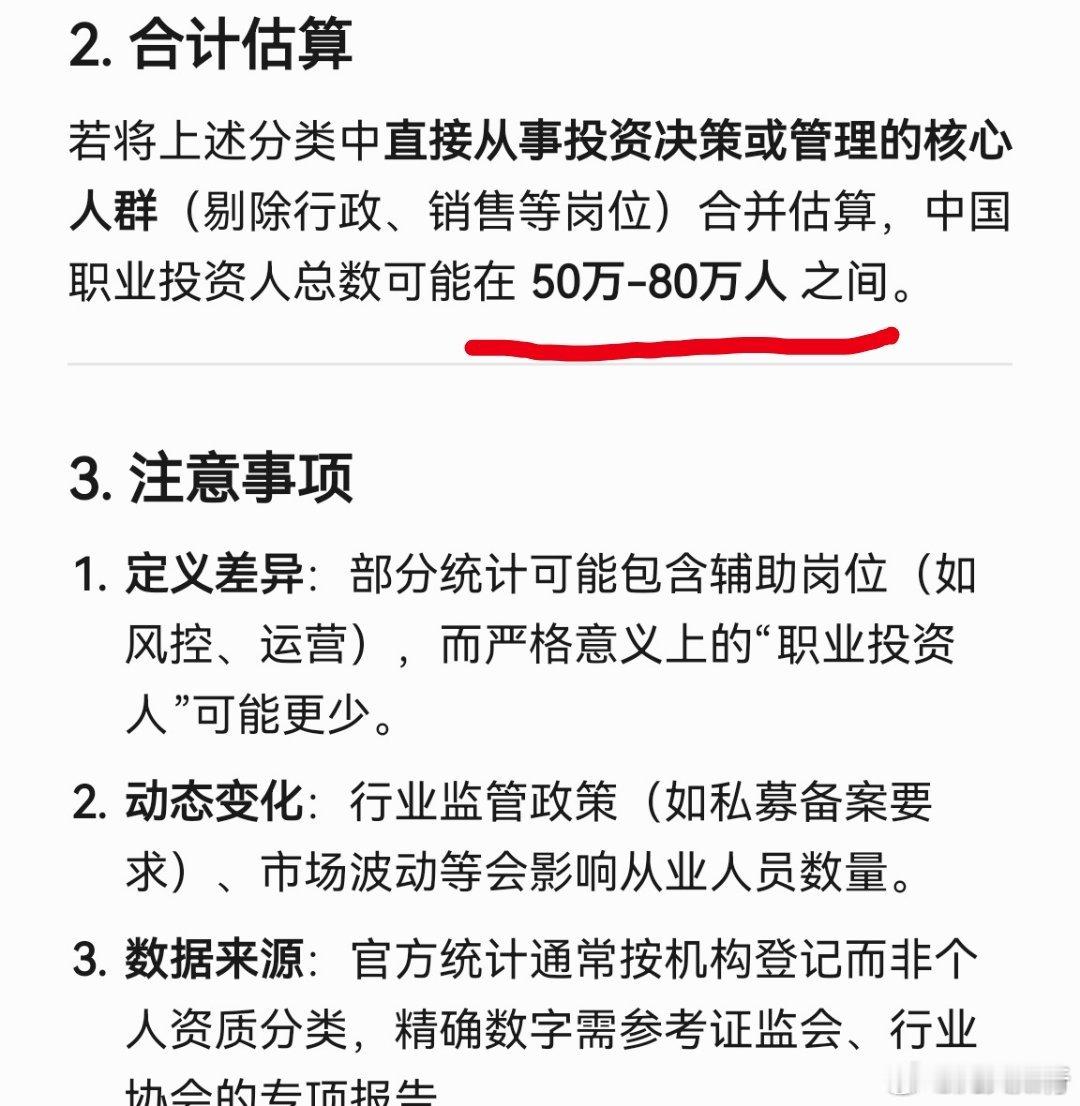很多人对数据不太敏感，那是因为我国人口多！A股10w以上的自然人只有4000w不