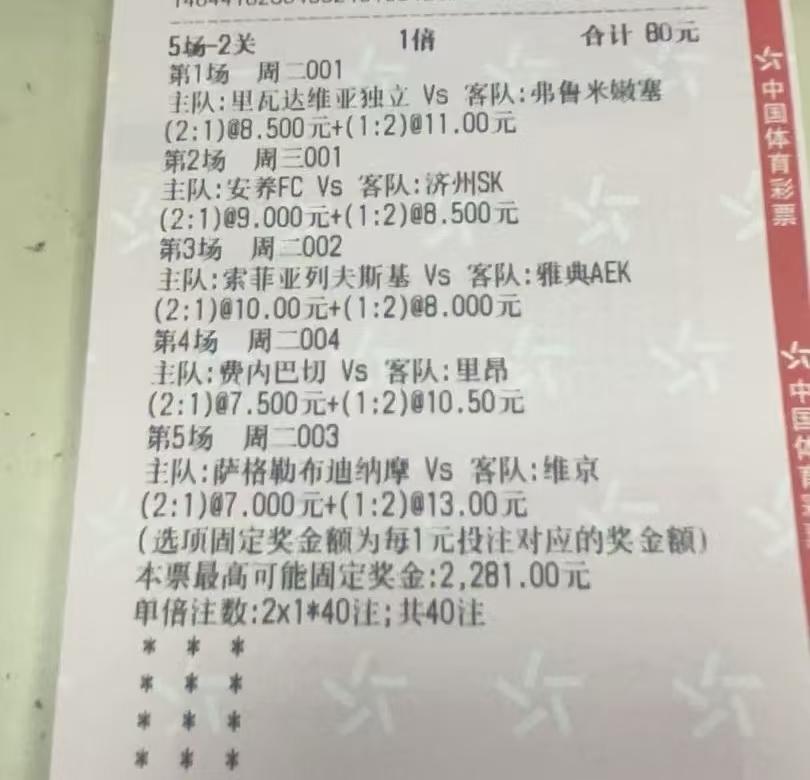 三场欧冠，三场平局，这毁掉了多少大哥的彩票。就比如这张彩票吧，每场比赛都选了2