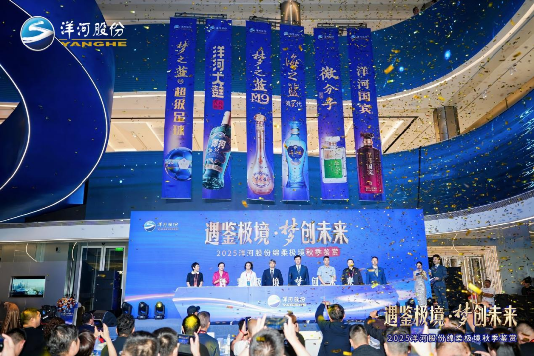 洋河三季报: 营收180.9亿元, 净利润39.75亿元