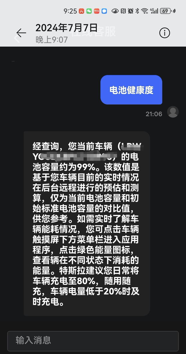 当特斯拉的电池衰减和续航里程成为一种玄学本人22款的长续航，目前开了21个月接