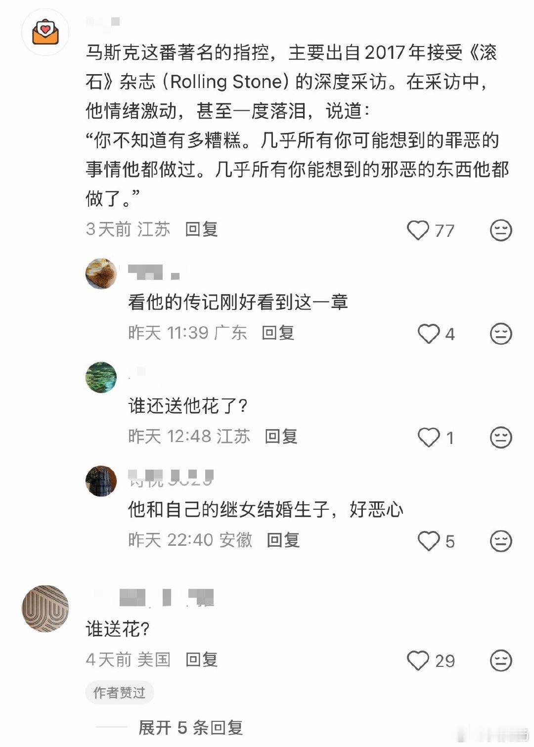 能不能把这人一脚踢太平洋里啊，梅耶和马斯克都快恨死他了吧​