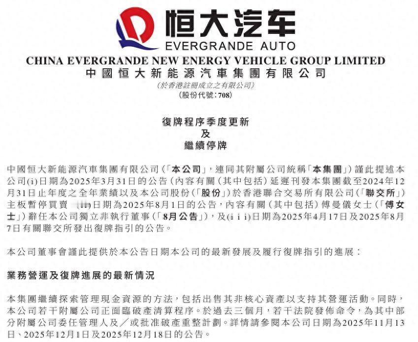 没想到恒大汽车还活着，自从许老板进去之后，再也没听到恒大汽车的各种造势新闻了。不
