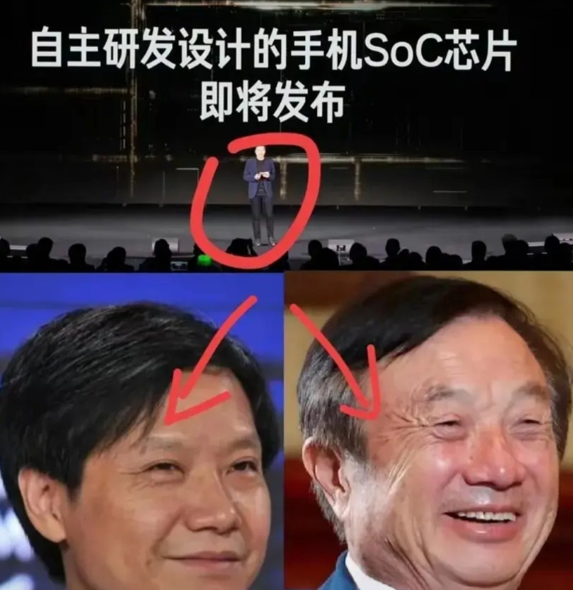 小米SoC芯片要发布了，很多人高兴，但是更多的人担心这个可能是美国高通芯片的马甲