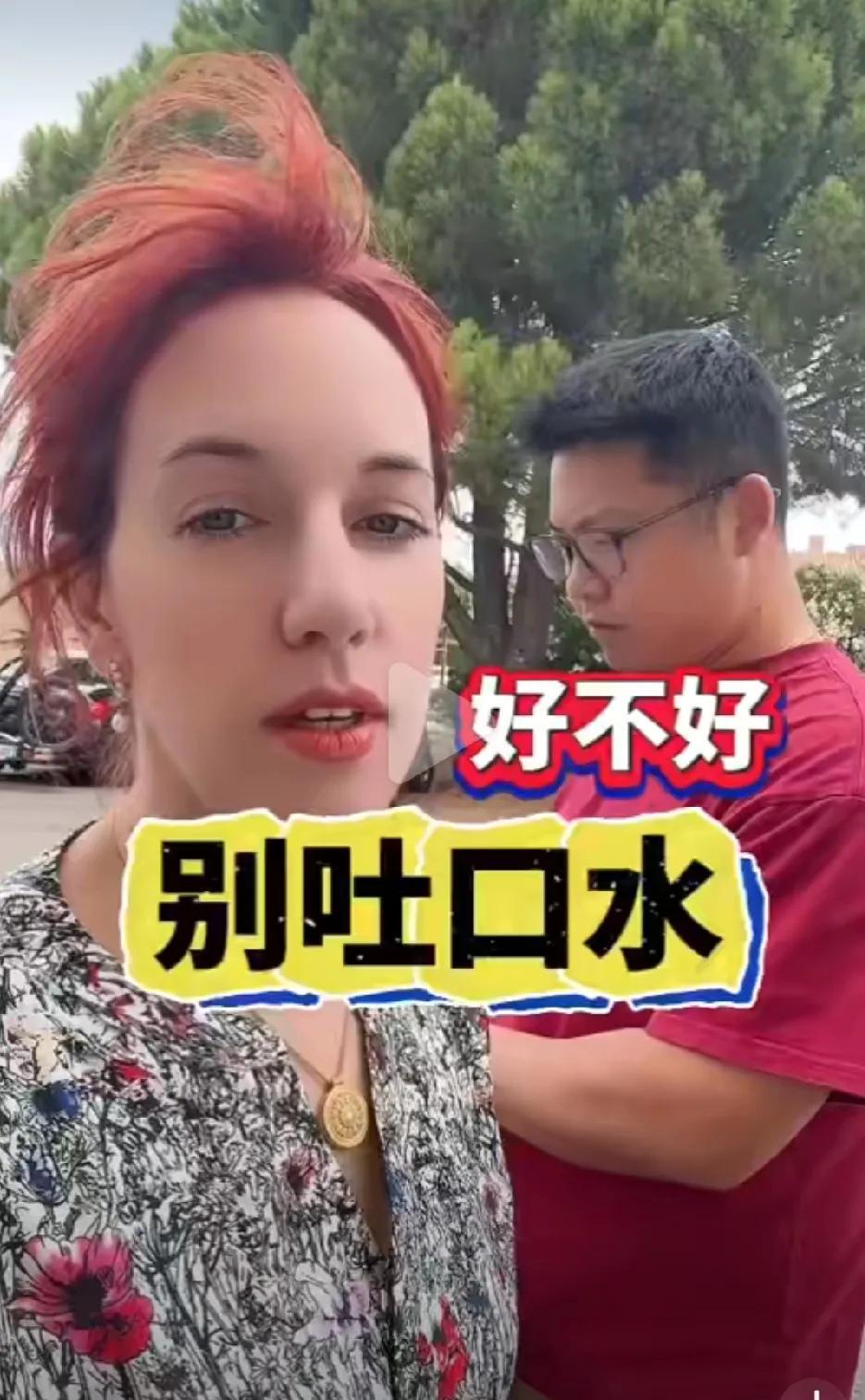 法国美女发视频称：中国朋友们，请不要继续在外面吐口水了！好不好？这个法国美女说