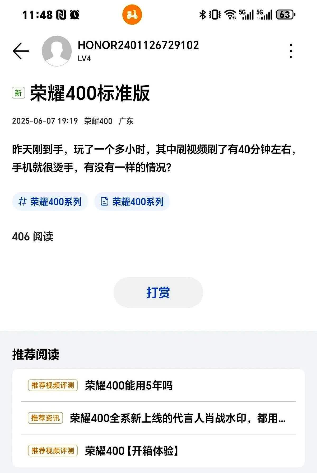 荣耀400到手到现在用了一周，从前天开始手机不再发烫了，刚到手的三天，只是单纯刷