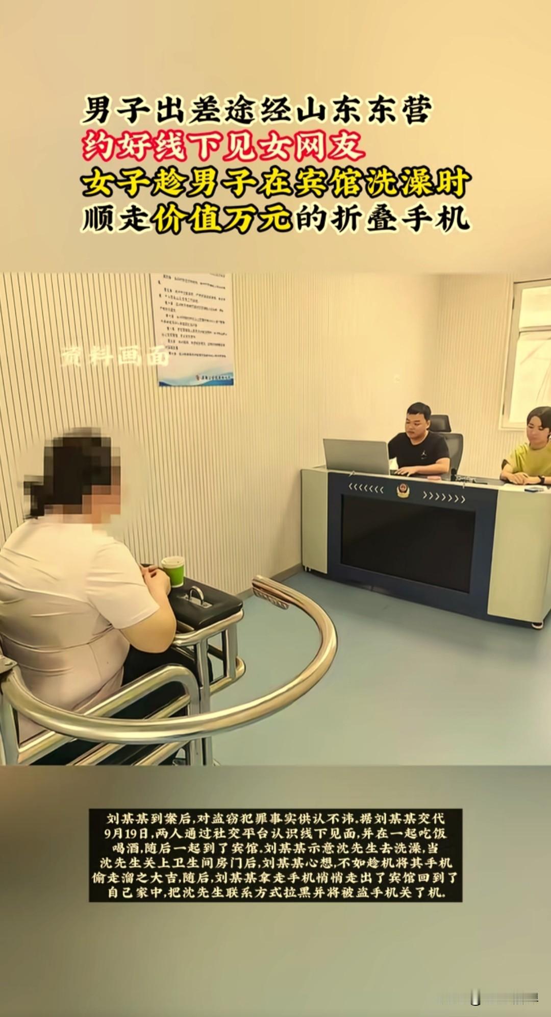近日一外地男子去出差，在途经东营的时候，一个人感觉到有点寂寞无聊，于是打开了一款