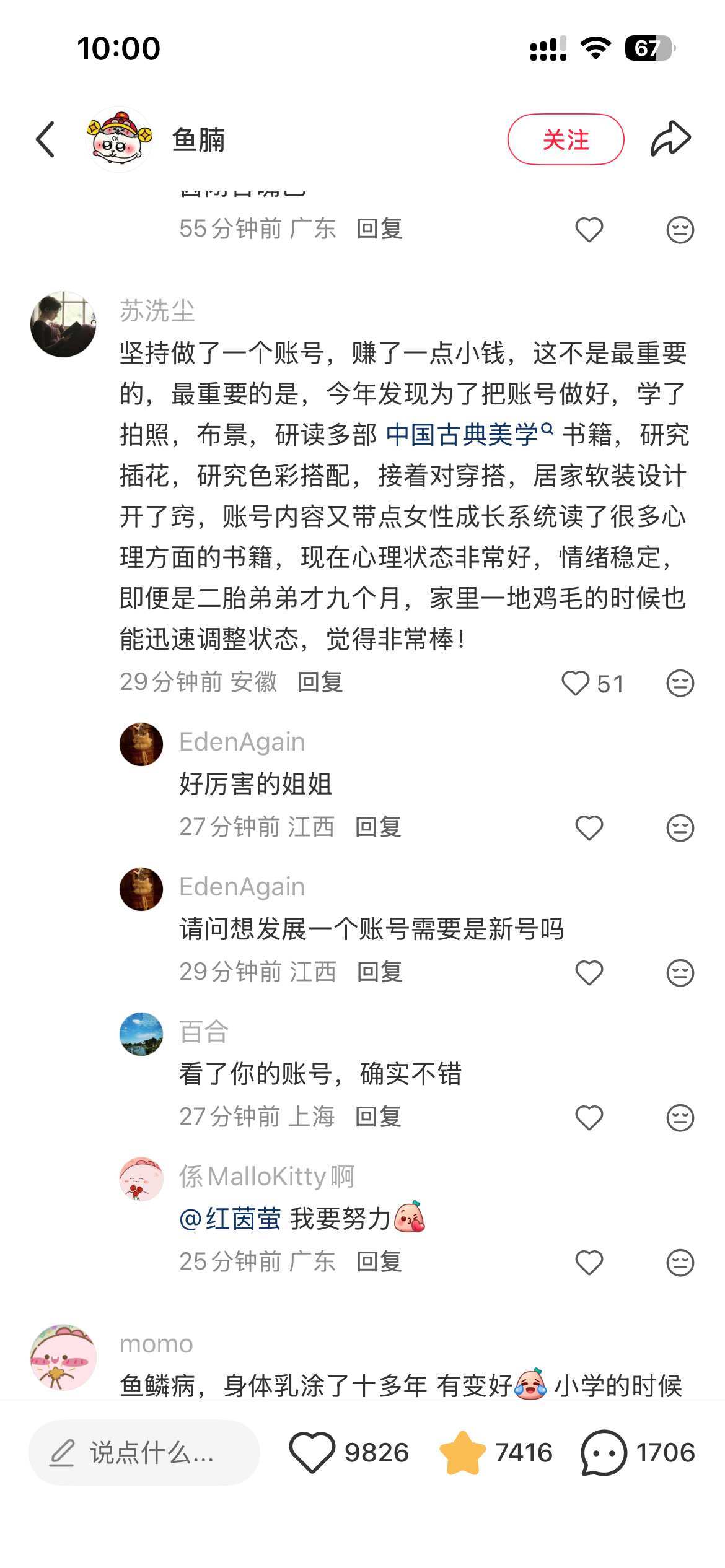 当年老师说的话真的忘不了