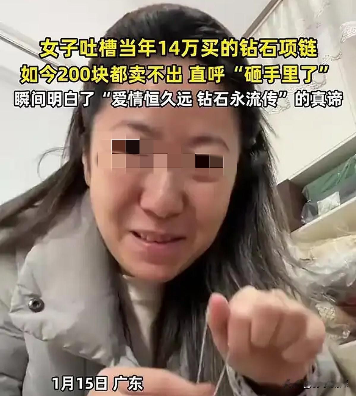 14万卖200块无人问津？她有本事放到闲鱼，这个“200元都卖不出去”的说法确实