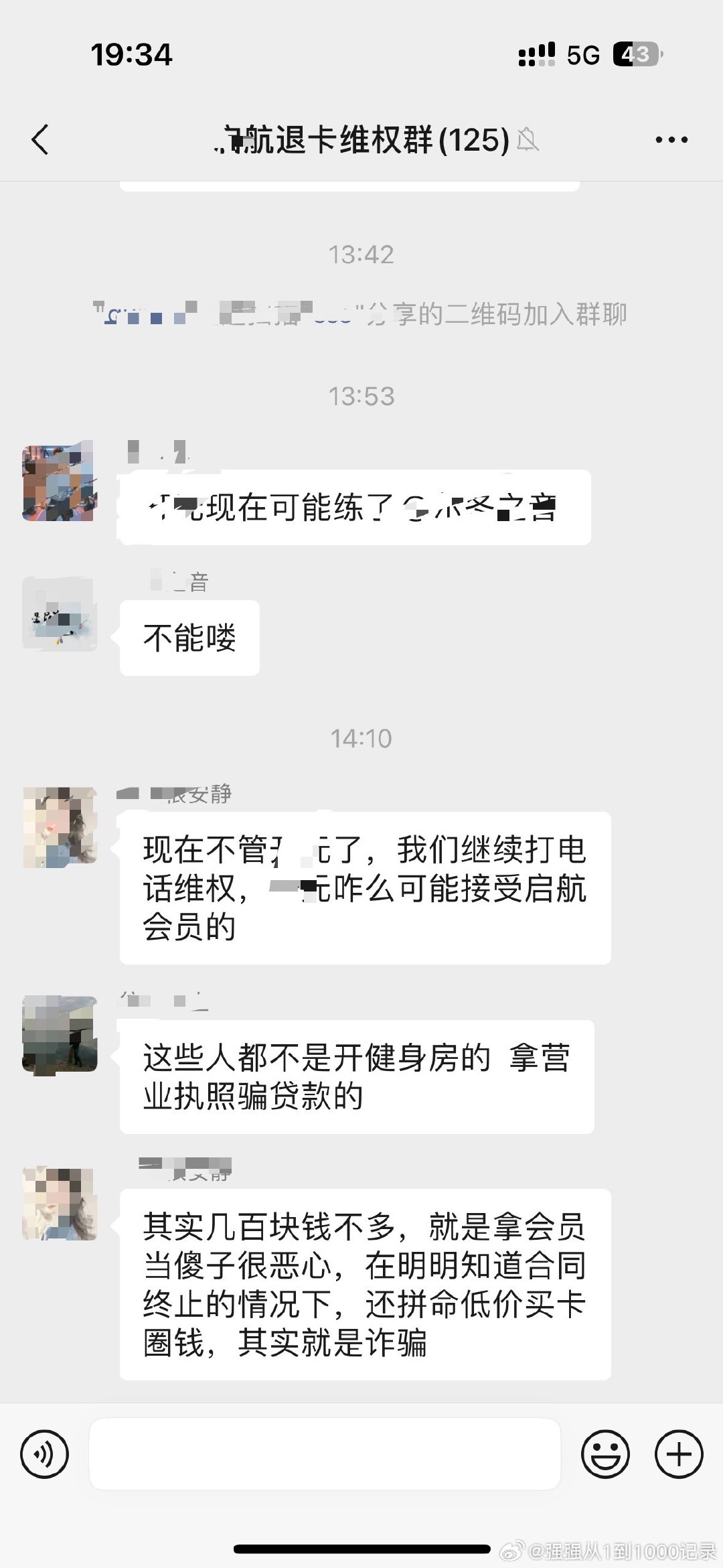 刚办健身房年卡一个半月，结果关门跑路了，真牛，还真被我遇到了，怎么办？[笑着哭]​