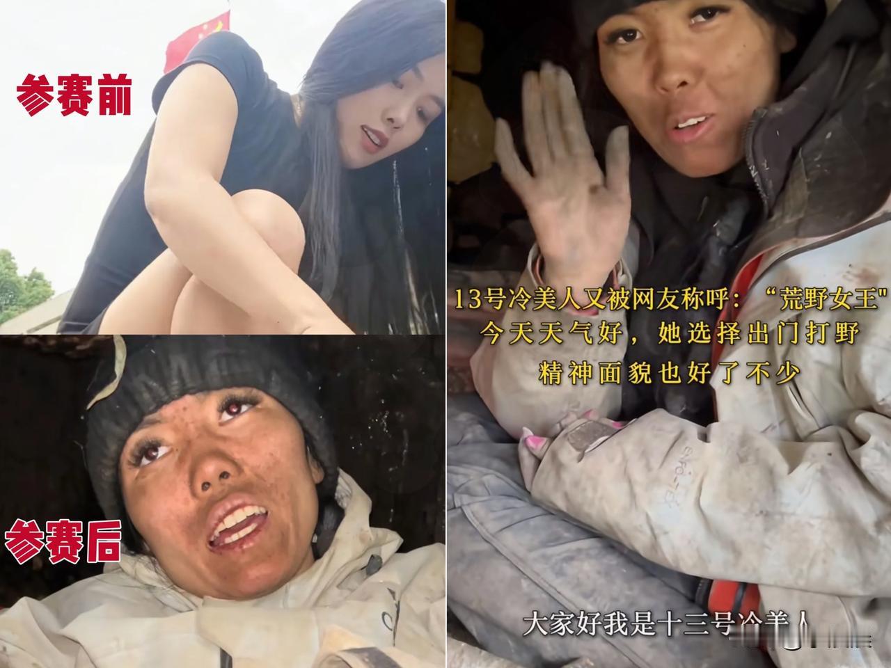 这下好了,不止湖南,全国网友都知道了,荒野求生唯一女选手,居然被折磨