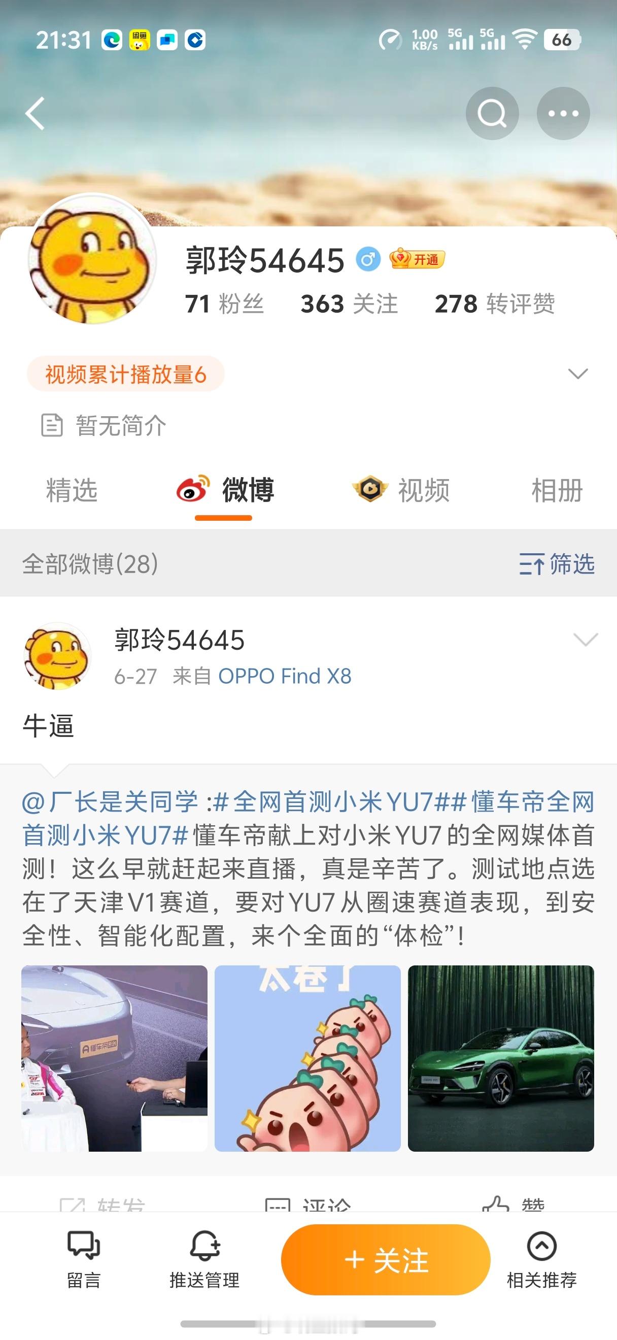 这种脑瘫玩意，之前跑来我评论区挑拨华为小米的关系就算了，现在开始在我评论区骂我的