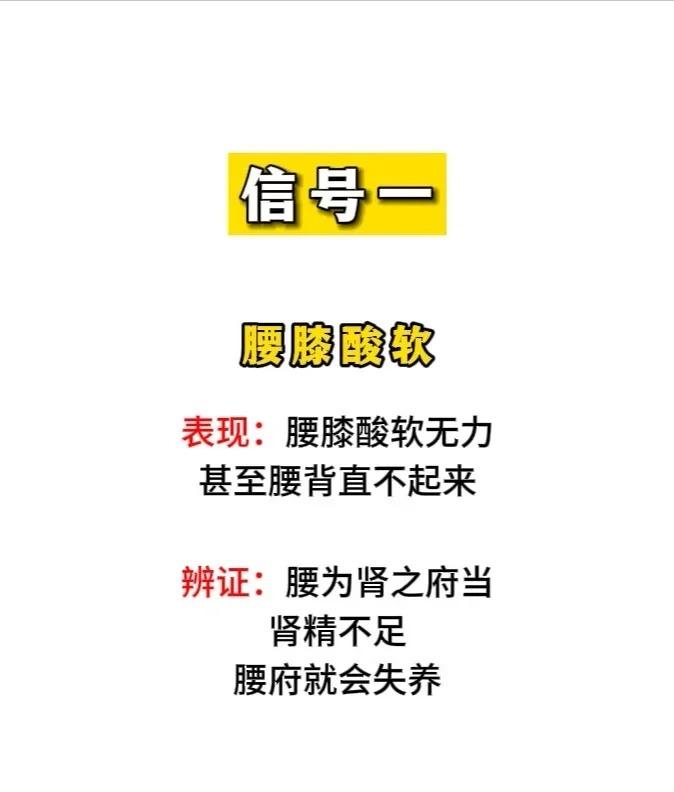肾精耗光8大信号目测下看你是否肾虚