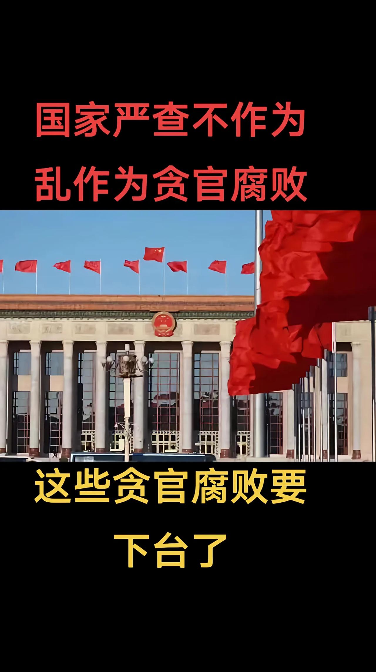 金饭碗换铁牢饭，三万的月薪输给十年刑期月薪近三万，单位分房配专车，办公室恒温