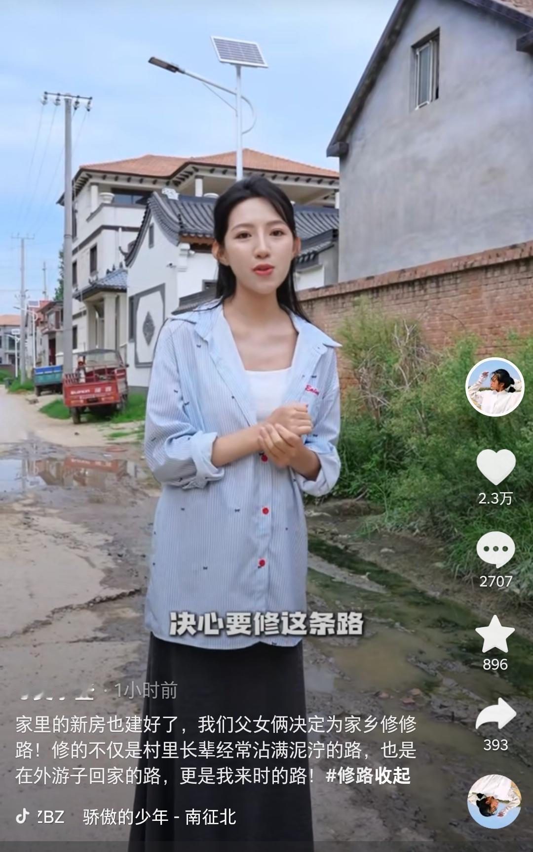 麦小登决定为村里休一条公路。没错，就是在她那个盖房子盖了三年、经历各种邻里纠纷