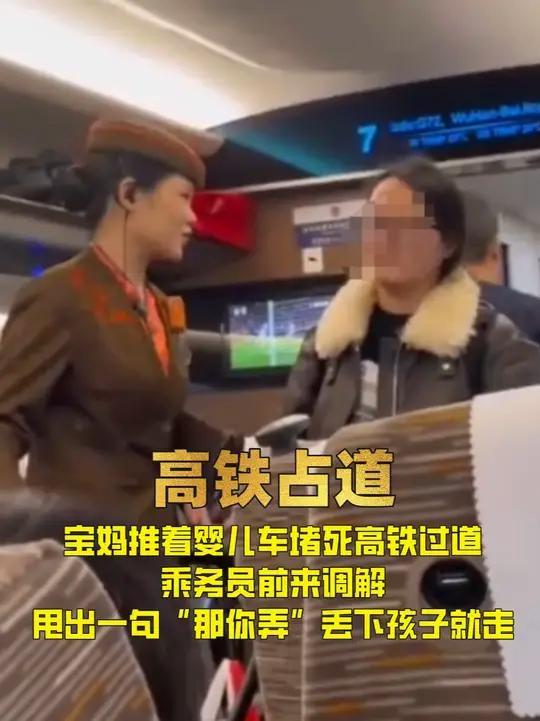 女子推婴儿车堵住高铁下车通道看到这则新闻时，我认为这位妈妈如此行事，背后有着