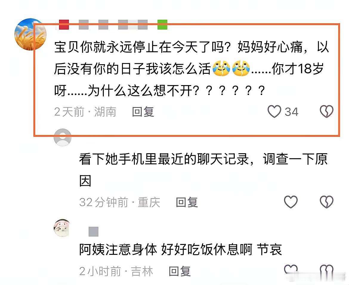 重庆18岁女孩张晨钰去世，胳膊上有大片纹身，知情人透露原因，妈妈留言悲痛悼念前后