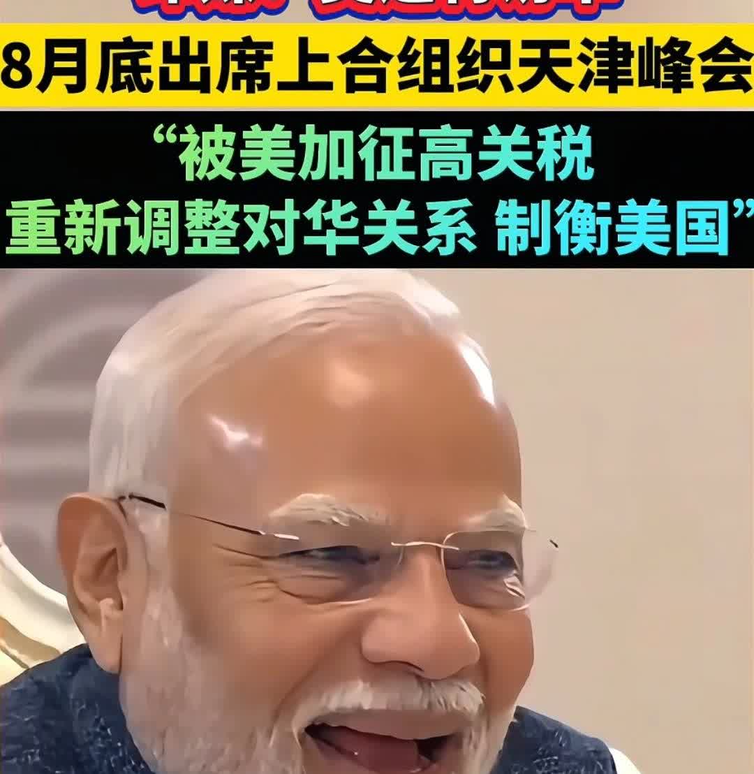 莫迪应该很满意这一次访华行程。紧张的两天访华时间里，莫迪其实与重要的国家领导