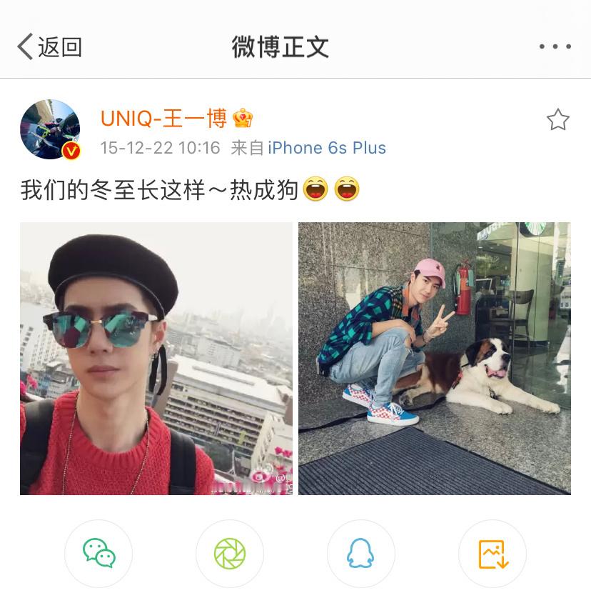 冬至两位蒸煮冬至快乐！玐玐们冬至快乐！今年他俩谁来发微博呢