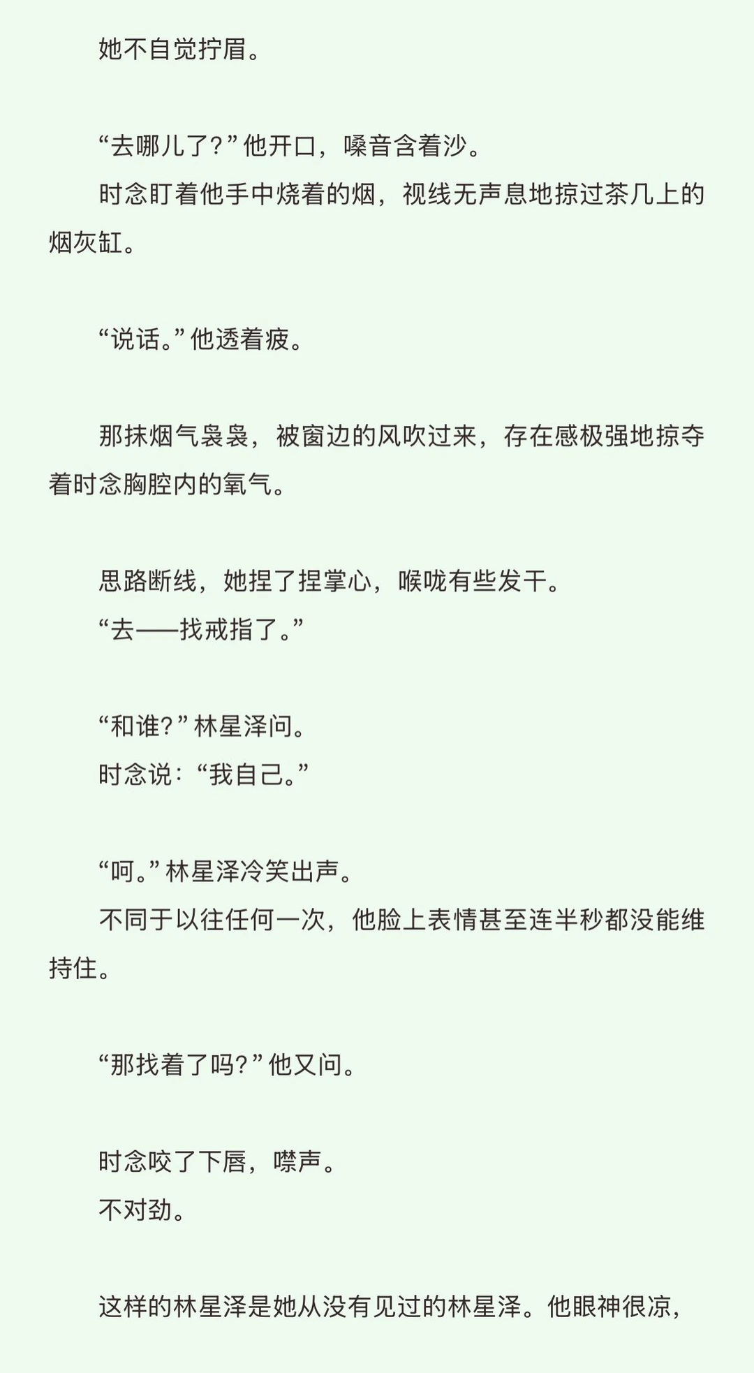 呜呜呜😭这段吵架看得爽麻了…