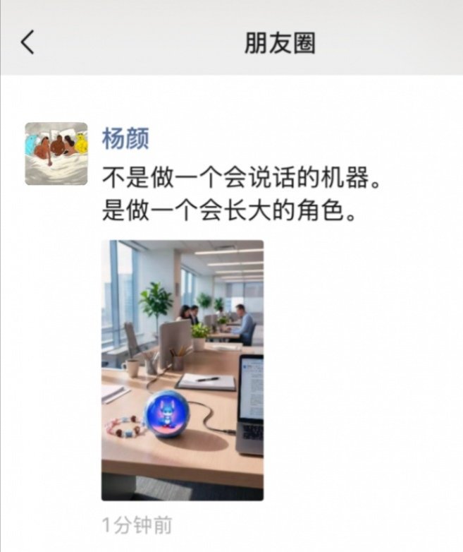 【前魅族Flyme负责人杨颜预热将推出AI电子宠物产品Aimon，4