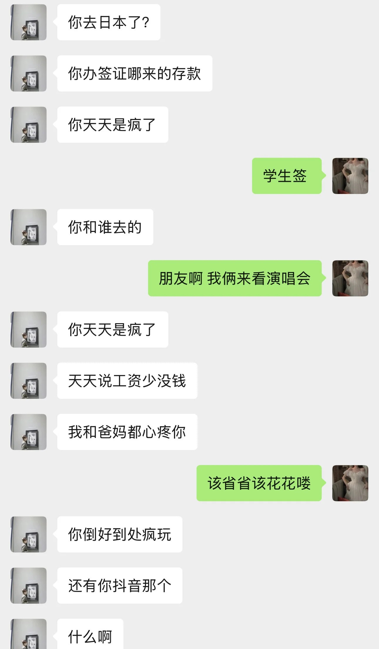 跟家人无法沟通真的很压抑​​​
