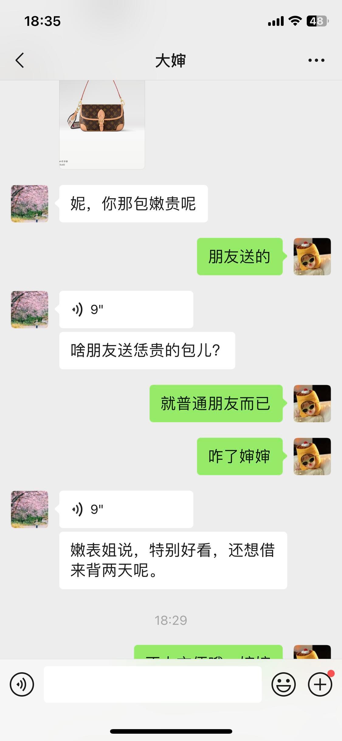 《你别说，还挺爽的》