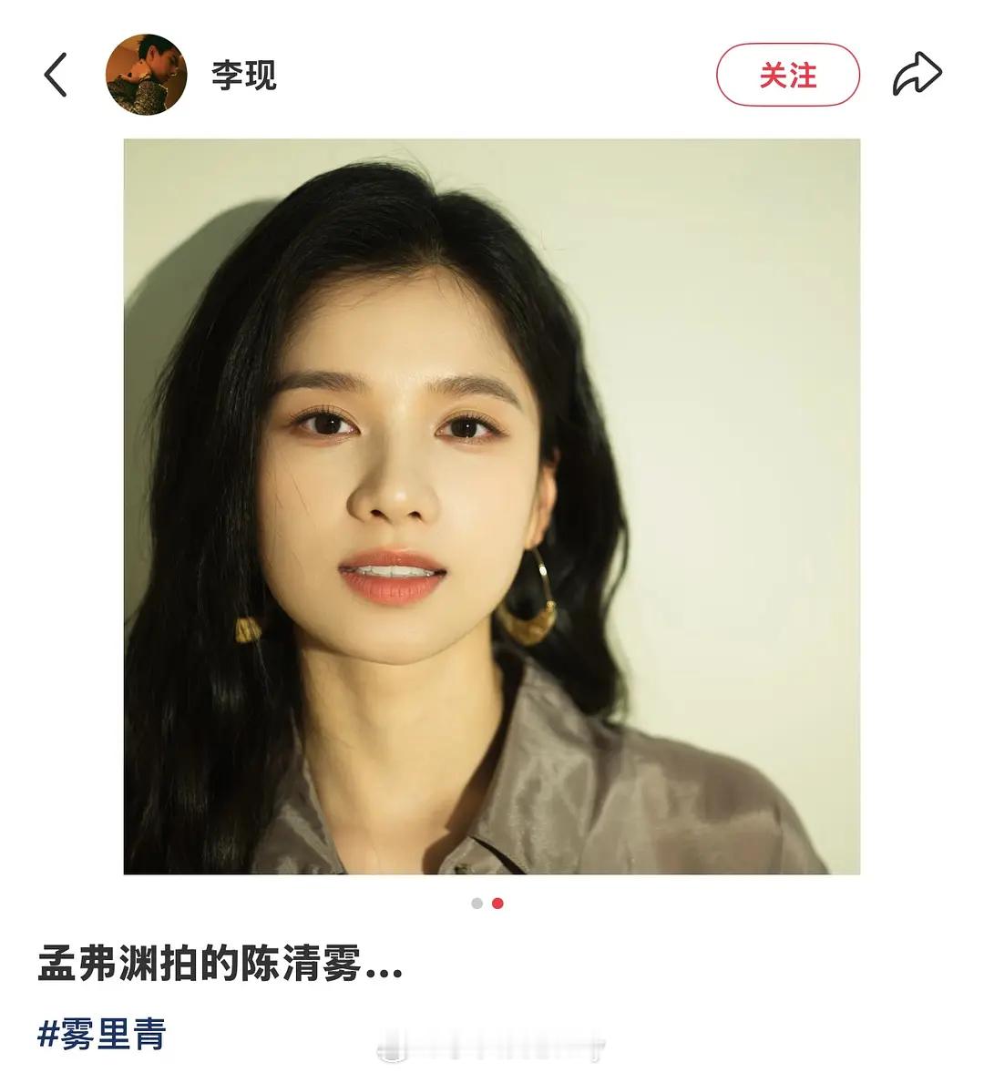 李现拍的张婧仪偶们雾里青大事很妙啊
