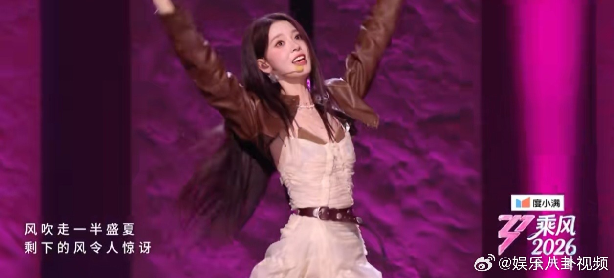 陈瑶《恋爱告急》舞台封神！又甜又辣，这实力必须成团！陈瑶恋爱告急乘风初舞台第二场