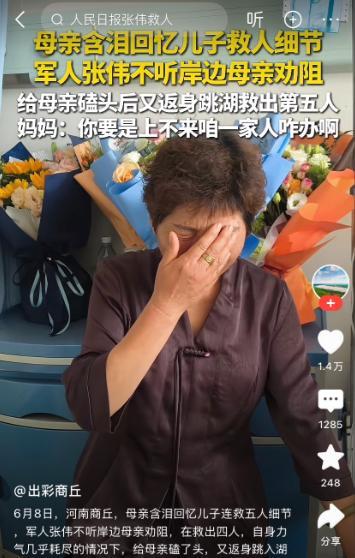 给看泪目了！商丘藉军人张伟下水连救溺水四人，精疲力尽，几乎瘫倒岸边，这时又听人说