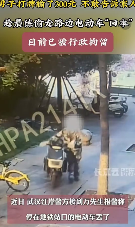 笑不活了！湖北武汉，男子打牌输了300元不敢告诉家里，于是趁晨练时候将他人停在地