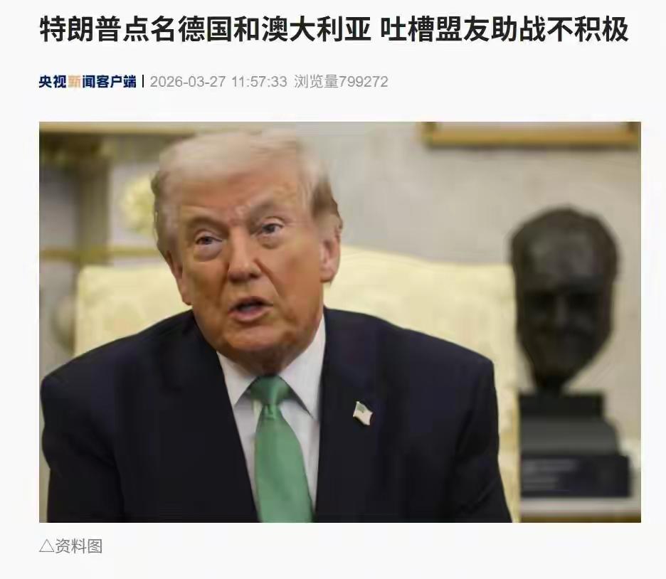 特朗普说，战争有意外，打仗有输有赢。特朗普还说，美国有事，北约不帮忙，以后北约