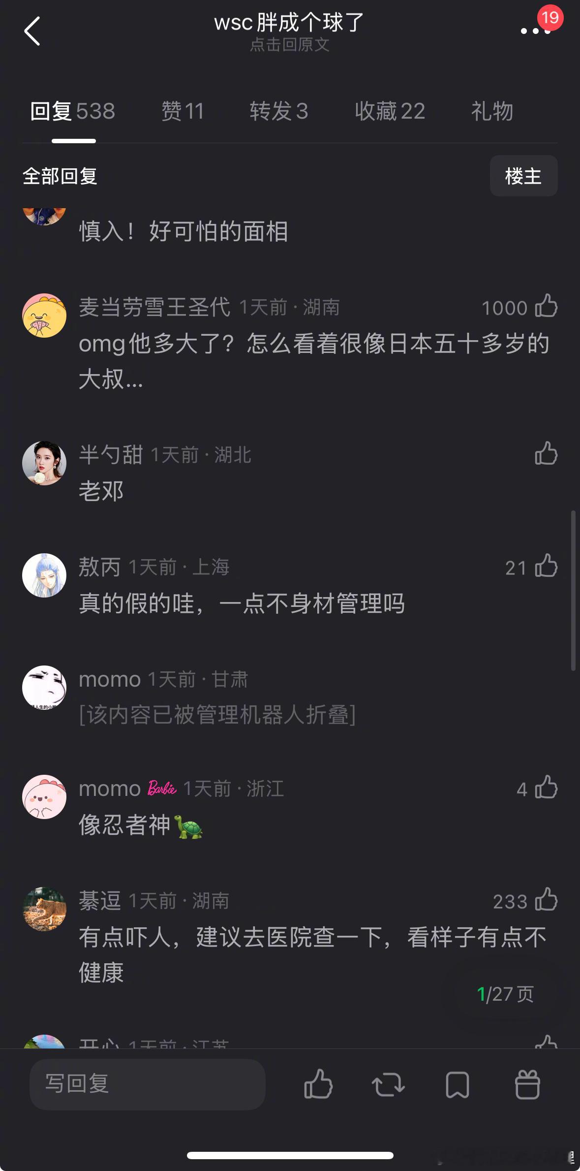 这真的是王思聪吗？怎么变化这么大，感觉面相都变了…