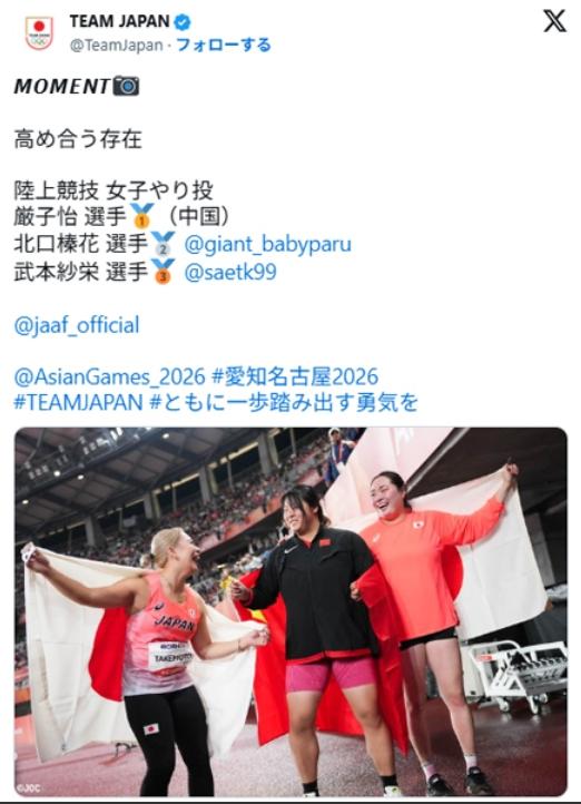 日媒：女子标枪赛后中日运动员的温馨一幕引起热议日本体育媒体《THEANSWE