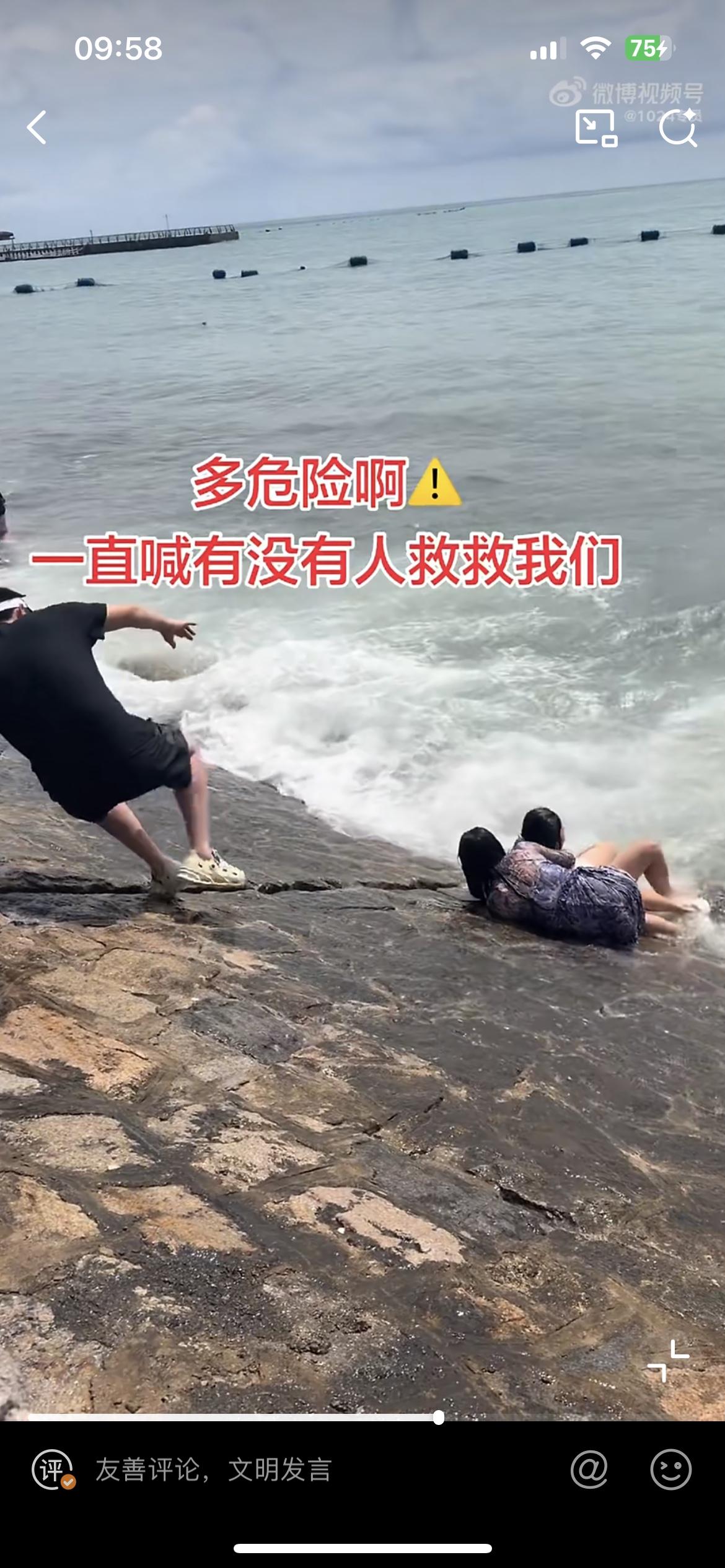 青岛海边，一对母女被困在防波堤的斜面上，大声呼喊有没有人来救我们。虽然台风已经过