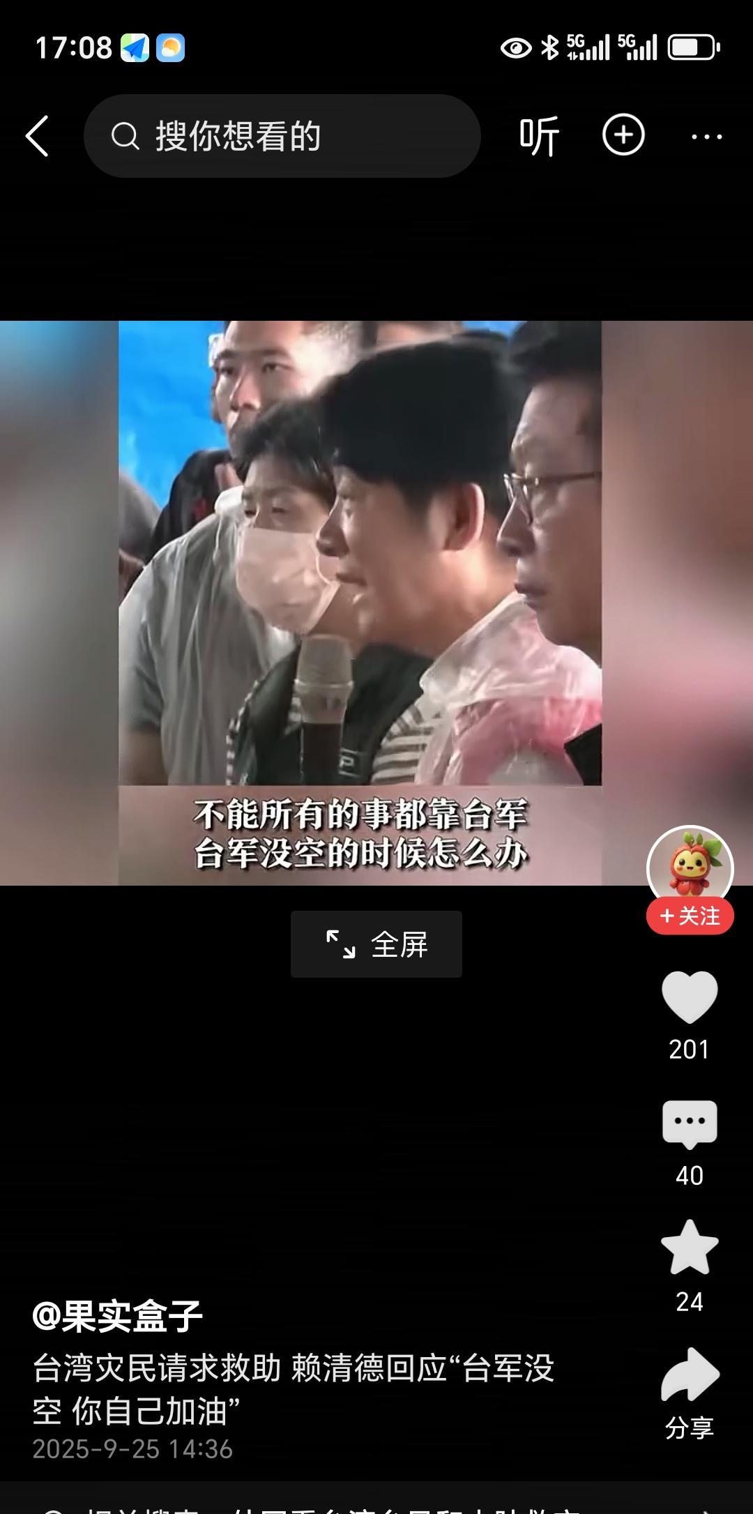 关于台湾受灾群众，请求当地政府帮助他们，将受灾的房屋的垃圾清走。赖清德回道：台军