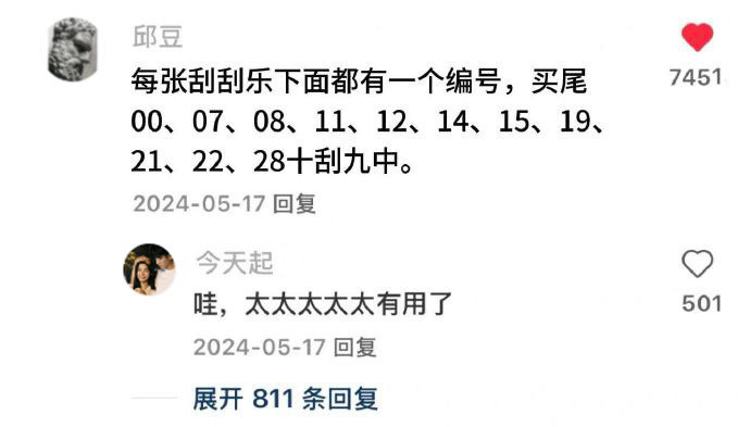 好震撼。。。中国网友的冷知识真的深不见底​​​