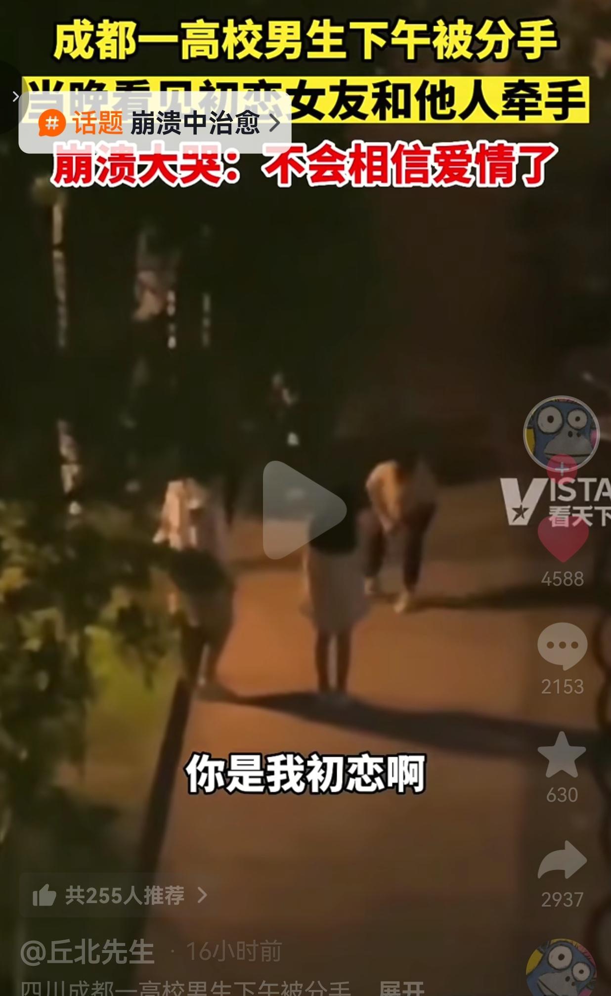 近日，四川成都一所高校里，一段监控视频看哭了好多人。那天下午，一个男生被初