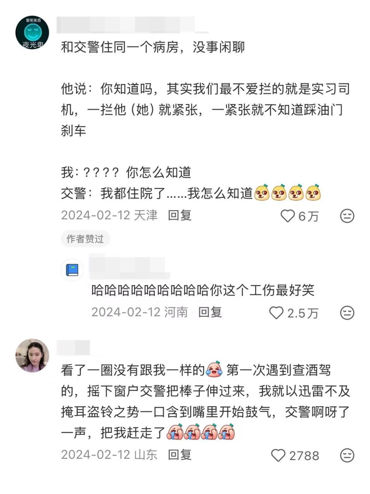 查酒驾还有这么多搞笑事🤣👌​​​