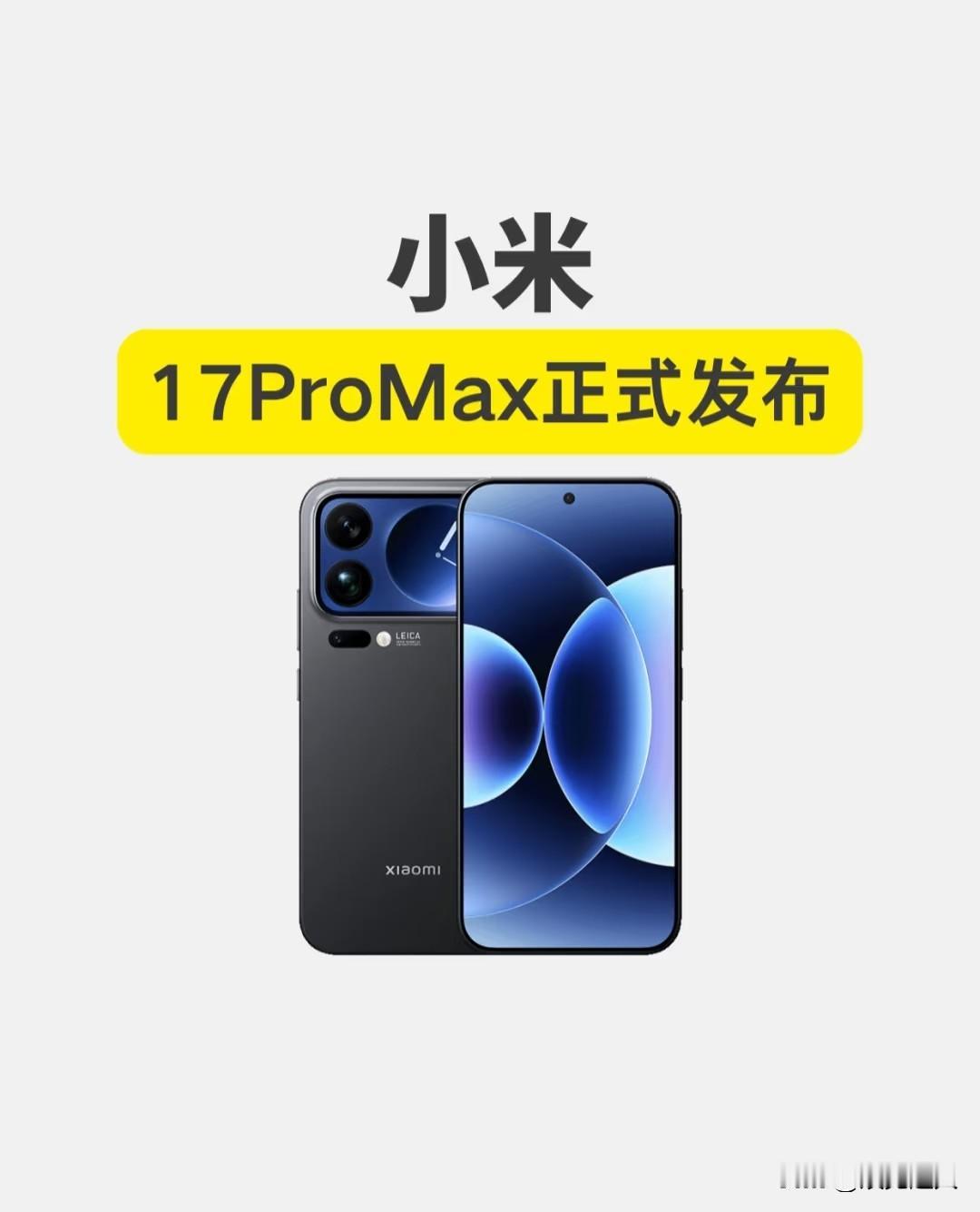 说真的，现在还有人拿小米华为发布会放一起比？完全是两种截然不同的体验，根本没可比