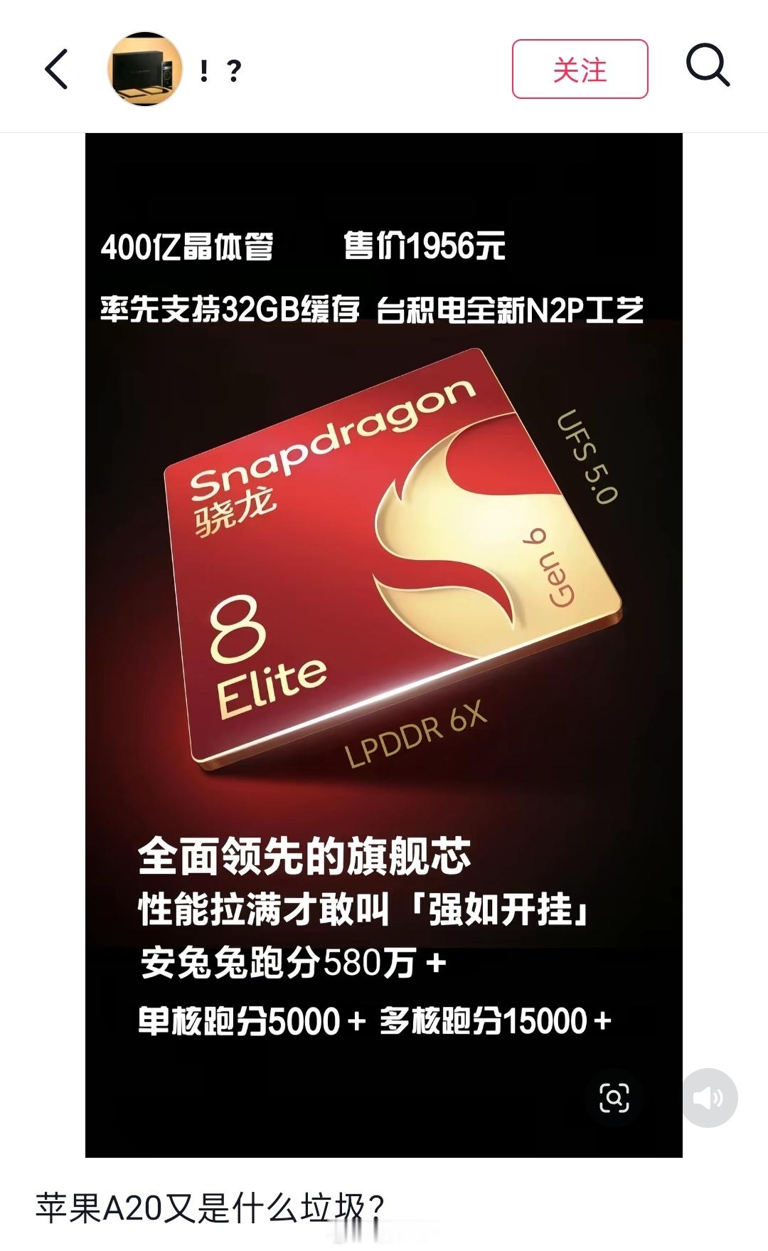 我勒个32GB缓存，把安卓系统装进缓存吓死苹果