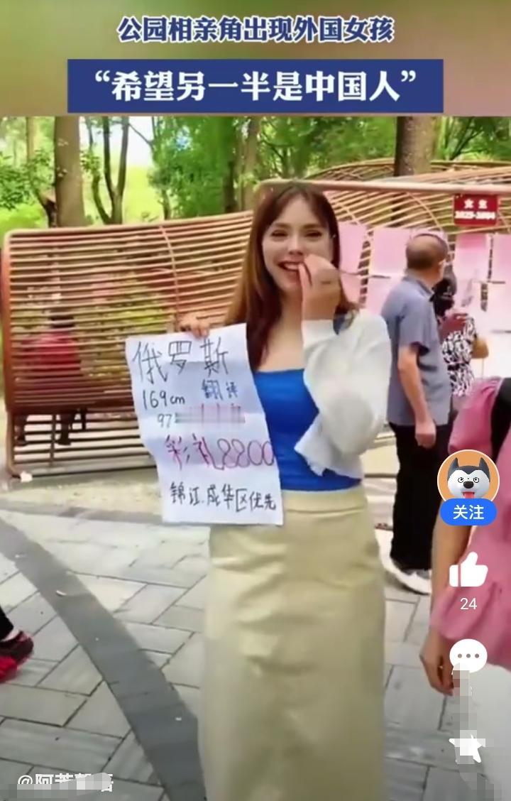 公园相亲角出现了一个漂亮的俄罗斯女孩！女孩手里拿着自己写的征婚海报满脸的兴奋和期
