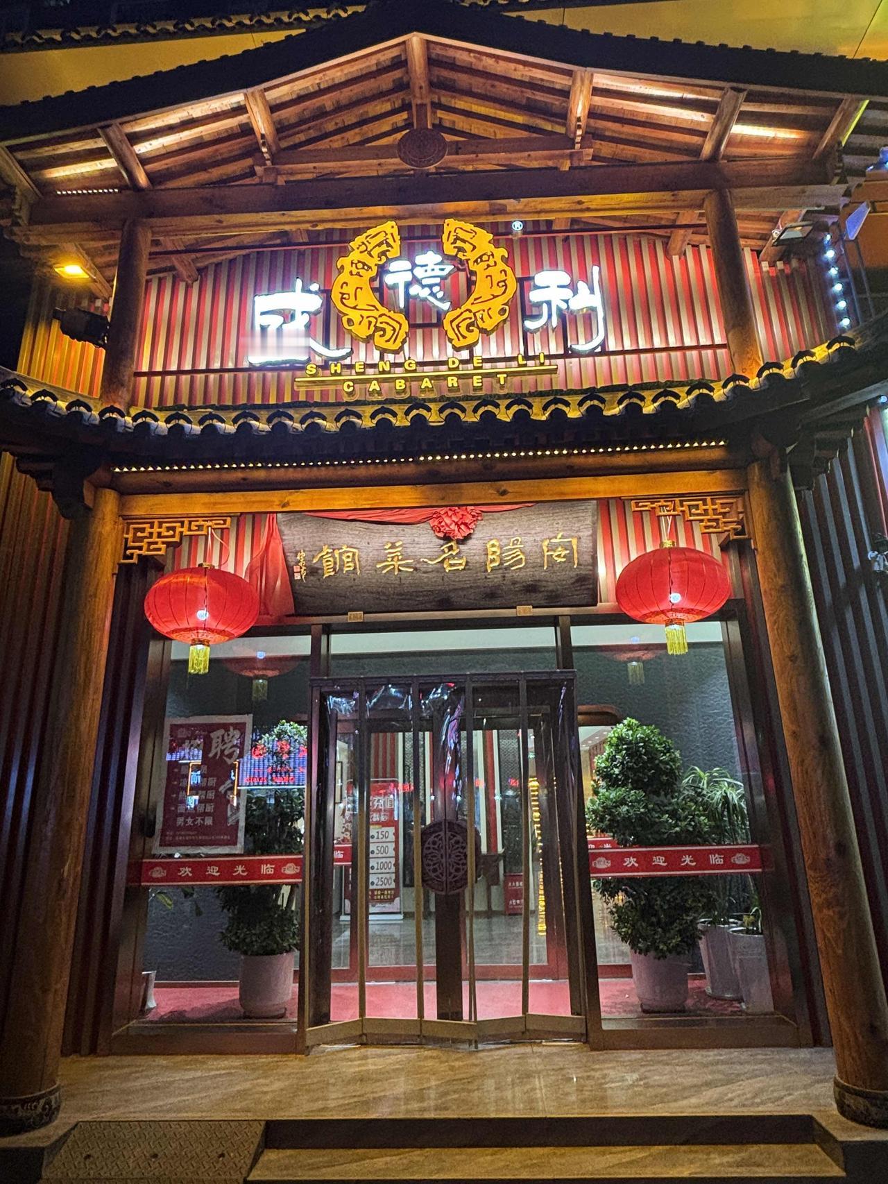 豫菜之经典品味百年韵