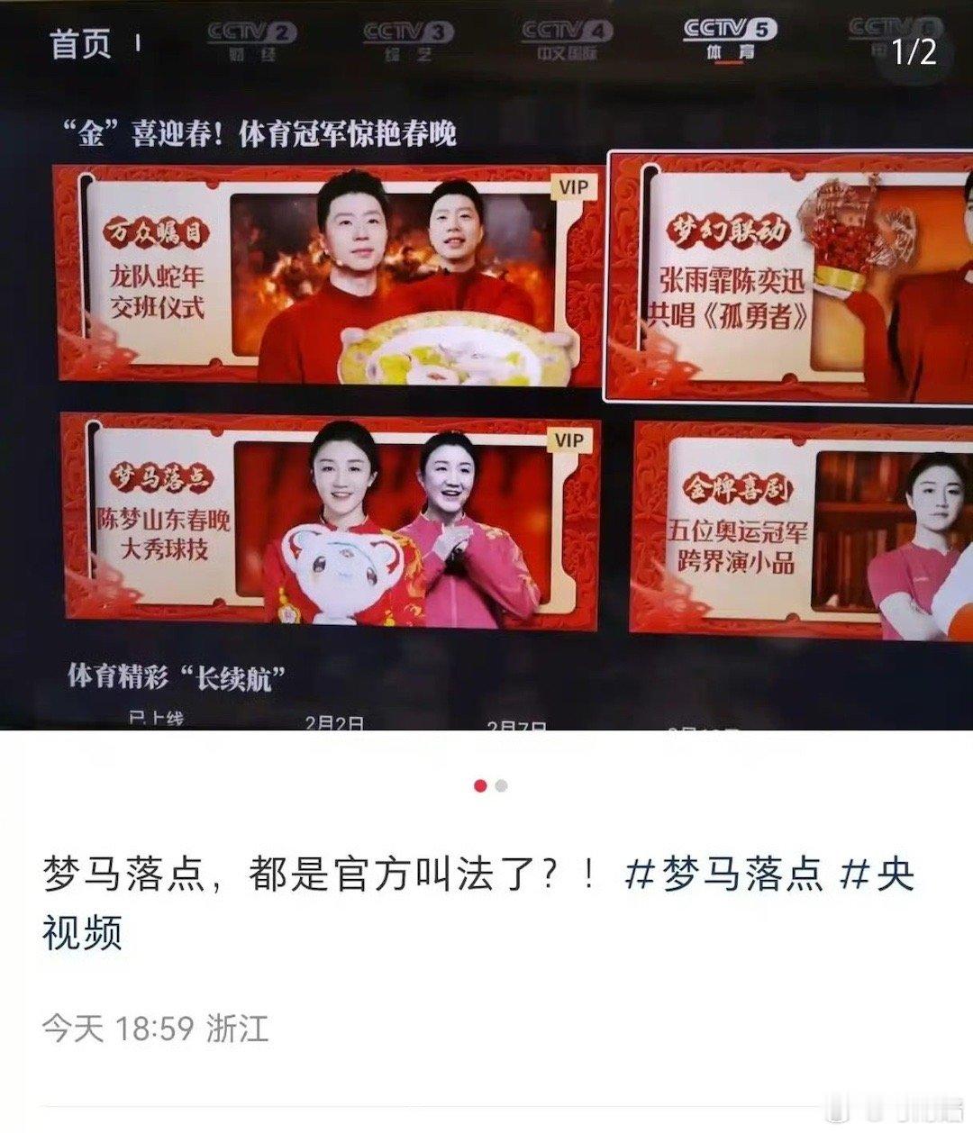 许昕称孙颖莎输球未必是坏事王曼昱集齐亚洲三大赛单打金牌王曼昱感谢所有球迷