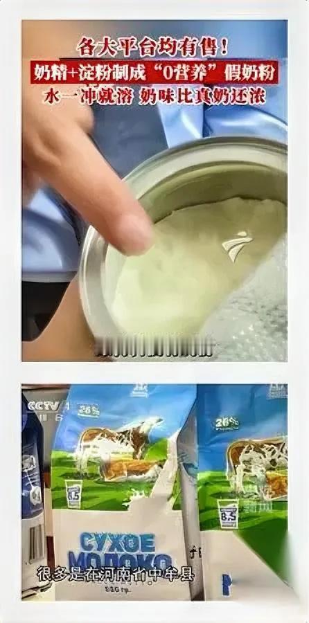 宝妈注意！假奶粉黑幕曝光成本4元卖88元的奶粉有多毒？郑州中牟废弃厂房里