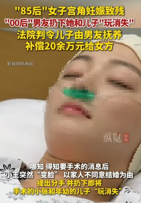 上海，85后女子小张与00后小王相识同居，育有一子后小张再怀孕却查出子宫角部妊娠