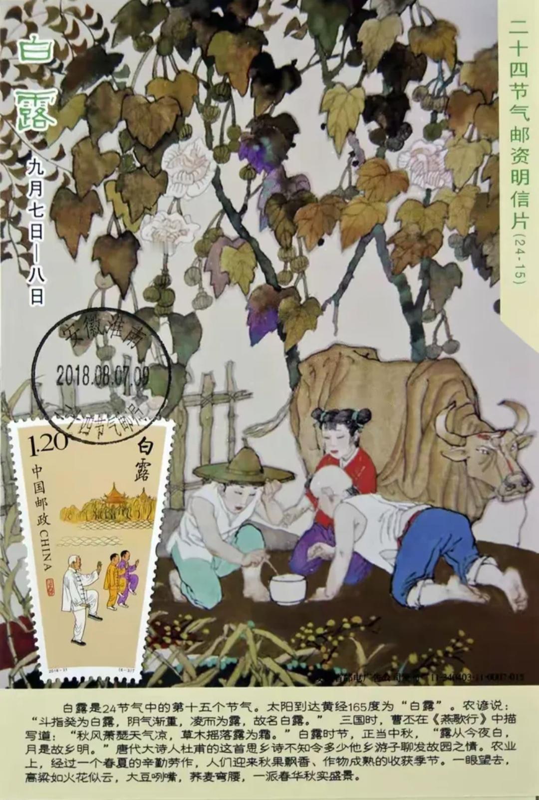 《白露》唐·杜甫白露团甘子，清晨散马蹄。圃开连石树，船渡入江溪。二