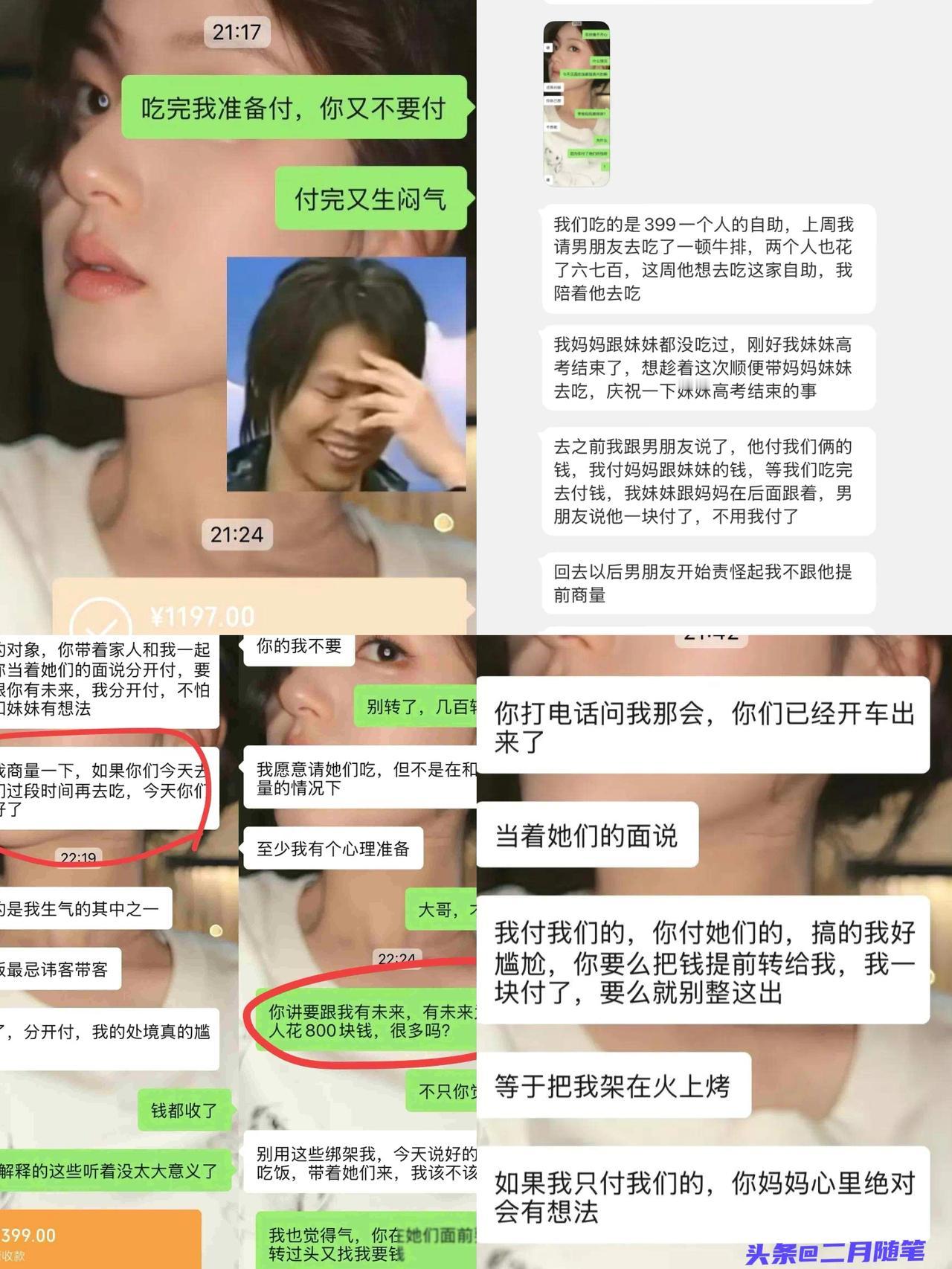 “男友请吃海鲜，我带上家人”引群嘲：你爱占小便宜的模样，真丑！她带妈妹吃