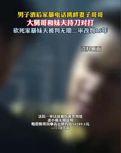 10月14日报道，广东惠州，一男子酒后家暴妻子，然后打电话挑衅大舅子，气得大舅子